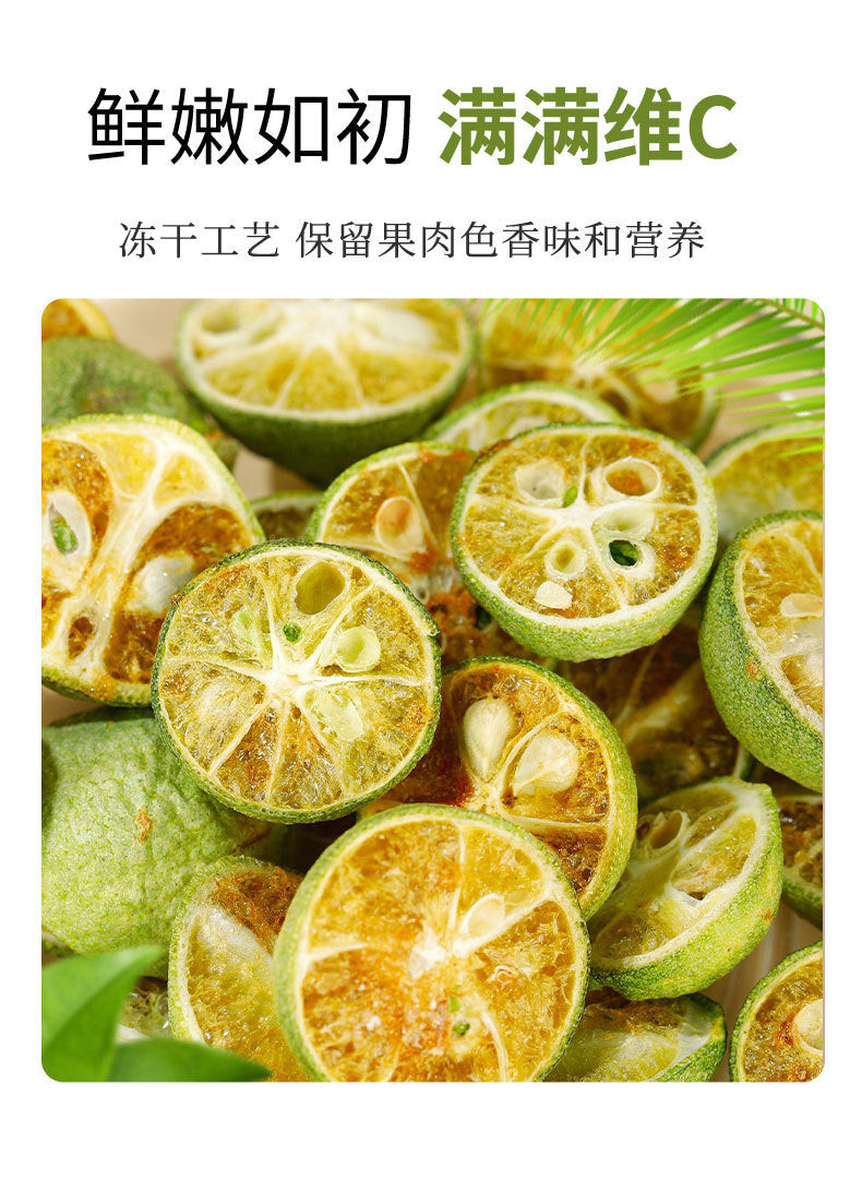 Dried Green Tangerine, Lemon & Passion Fruit: Freeze-Dried for Drinks