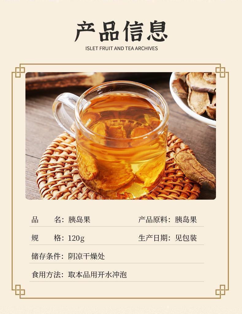 Pancreatic Pancreatic fruit ghosts cold brewed fruit tea flower fruit tea 4.23oz