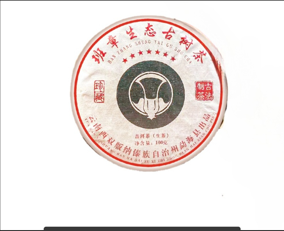 Pu'er Raw Tea Banzhang Laoshu Tea with A Strong Honey Aroma Puerh Tea 100g Main image
