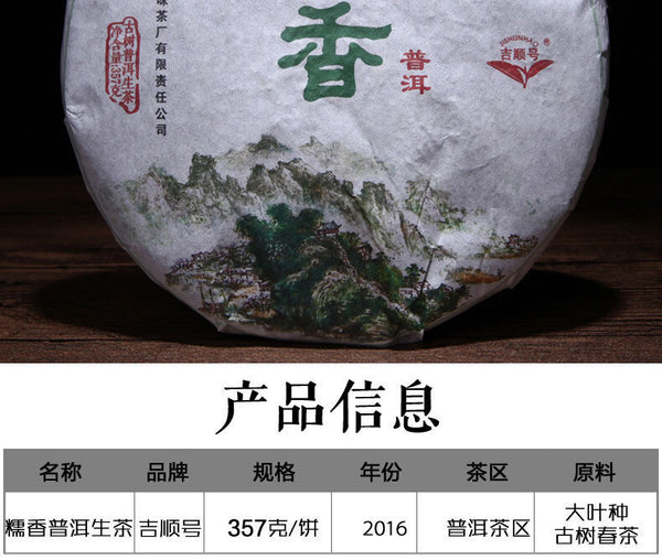 Pu'er Tea Glutinous Fragrance Pu'er Raw Tea Yunnan Qizi Cake Tea 357g