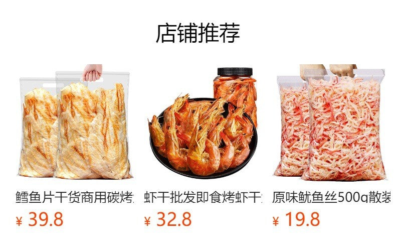 Grilled Fish Fillet Dried Charcoal-grilled Seafood Ready-to-eat Casual Snacks