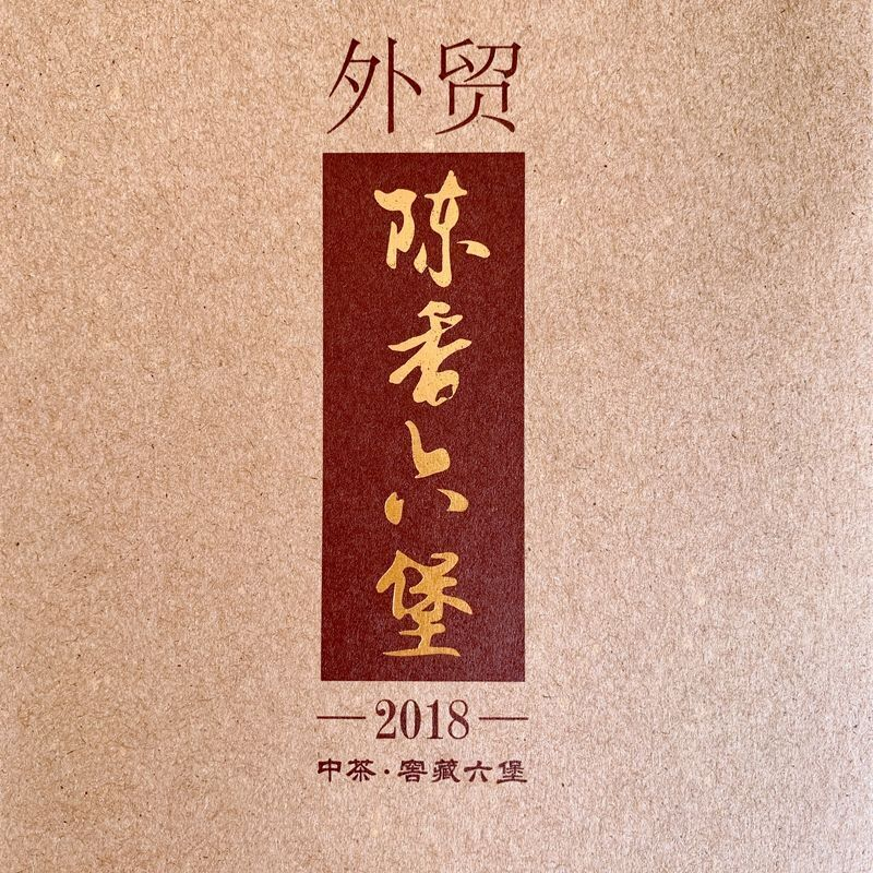 500g Foreign Trade  Zhongcha Liupao Tea Hei Cha China Liu Bao Cha Dark Tea