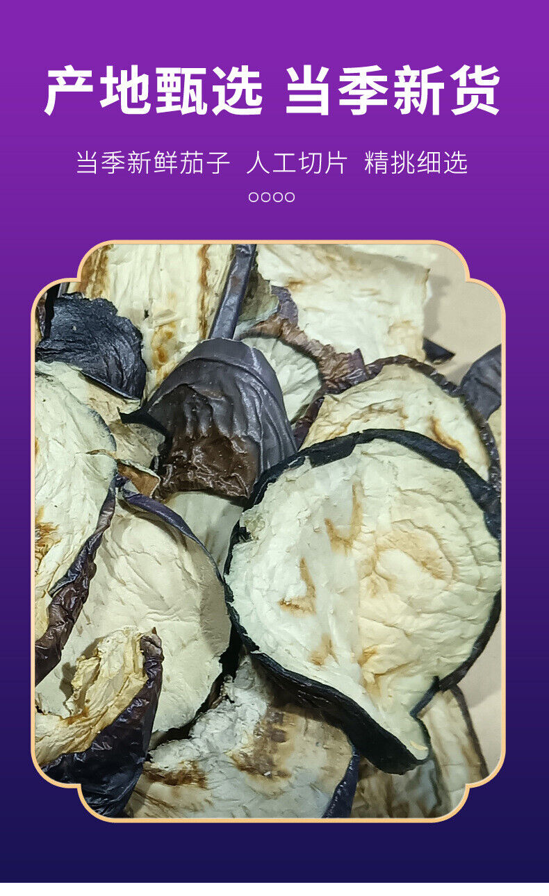 Dried Eggplant Slices & Strips: Dehydrated Sun-Dried Veggie Snacks