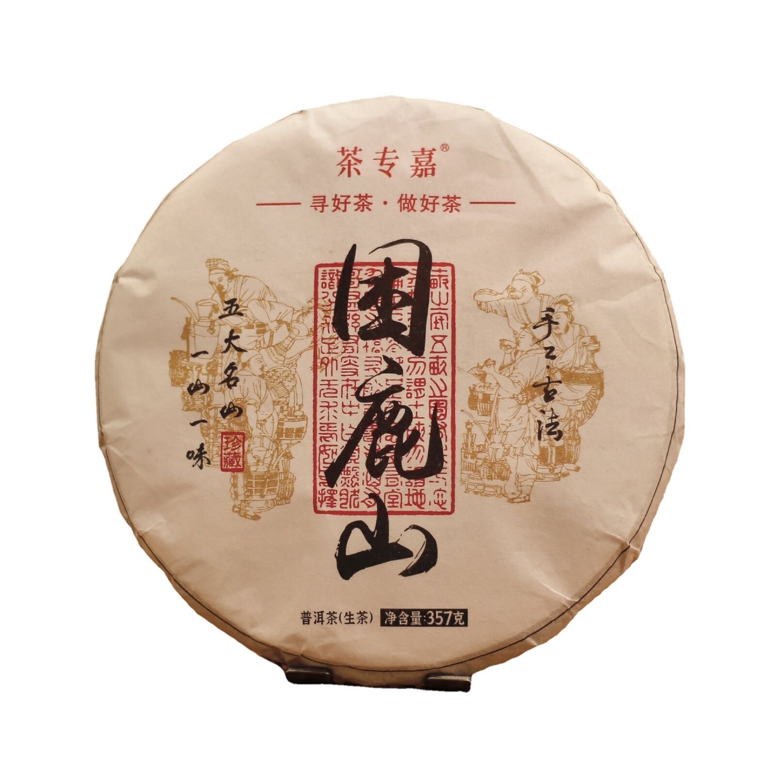 HelloYoung Yunnan Pu'er Tea Sleepy Deer Mountain Famous Tea Pu'er Raw Tea Cake 357g/12.59oz Main image