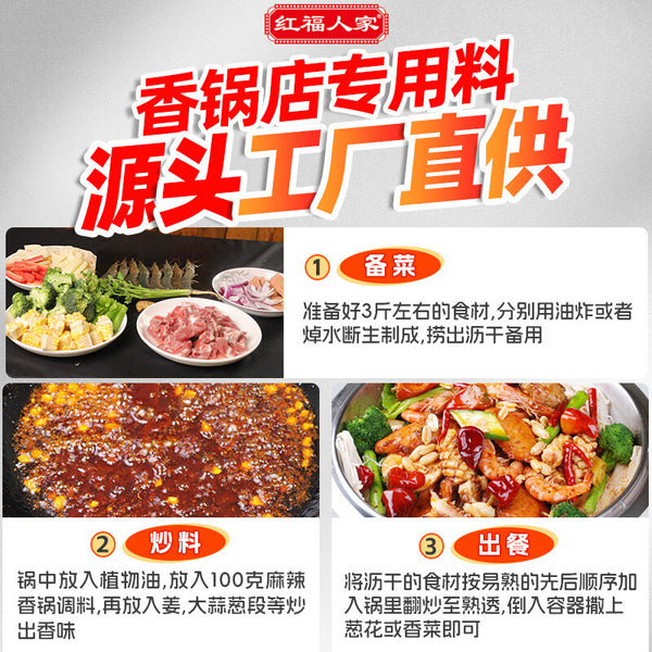 Spicy Hot Pot Base Sauce - Commercial-Grade, Fragrant Dry Pot Seasoning