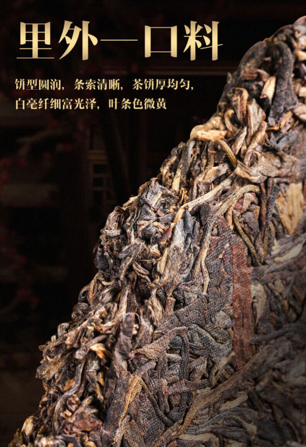 HelloYoung Yunnan Pu'er Ancient Tree Raw Tea Brown Mountain Pu'er Tea Raw Tea Cake 357g