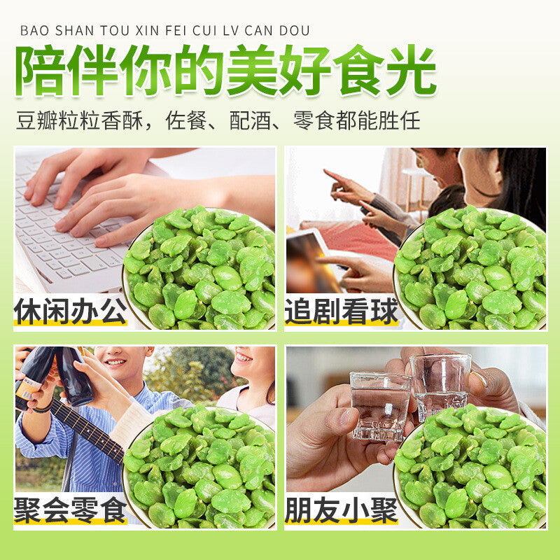 Yunnan Orchid Beans - Roasted Green Broad Beans Snack