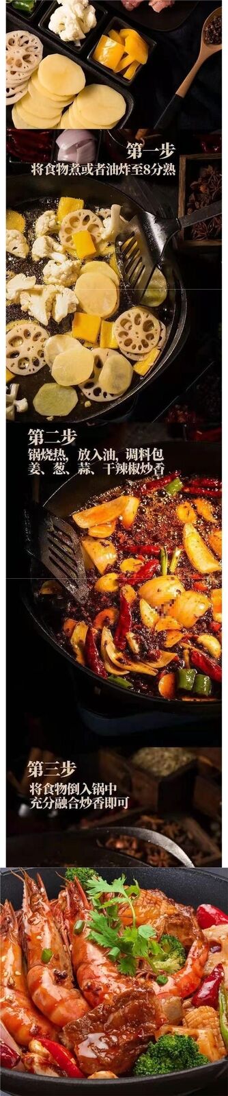 Spicy Hot Pot Base Dry Pot Sauce Homemade Sichuan Style Seasoning
