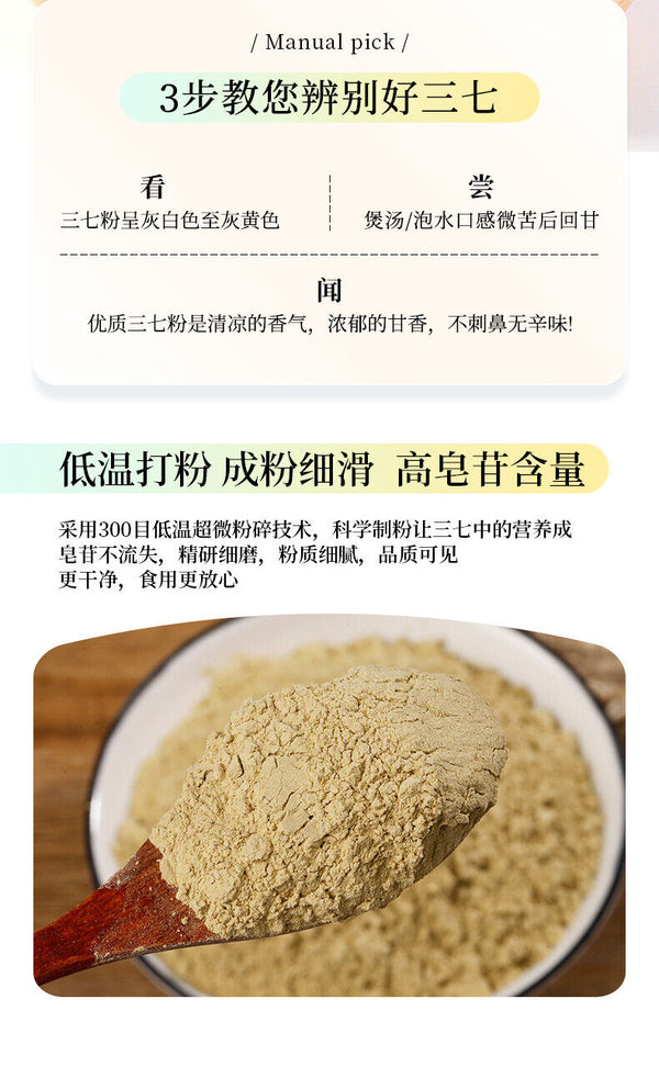 250g Notoginseng Pulver Panax Pseudo-Ginseng Yunnan Authentisches feines Pulver