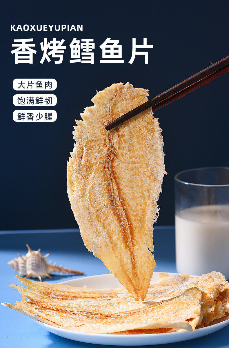 250g Ready-to-eat Seafood Snack Cod Fillets Charcoal Grilled Fish Fillets Snacks