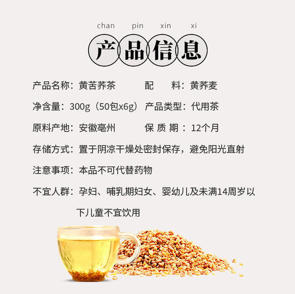 Yellow Bitter Buckwheat Tea: 300g, 50 Bags, Direct Sale