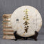 357g Fermented Puerh Chinese Famous Yunnan Shu Puerh Royal Golden Buds Tea Cake