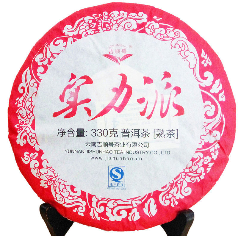 330g Ripened Pu-erh Tea Cake Organic Cooked Puer Tea Factory Direct Green Food 茶
