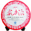 330g Ripened Pu-erh Tea Cake Organic Cooked Puer Tea Factory Direct Green Food 茶