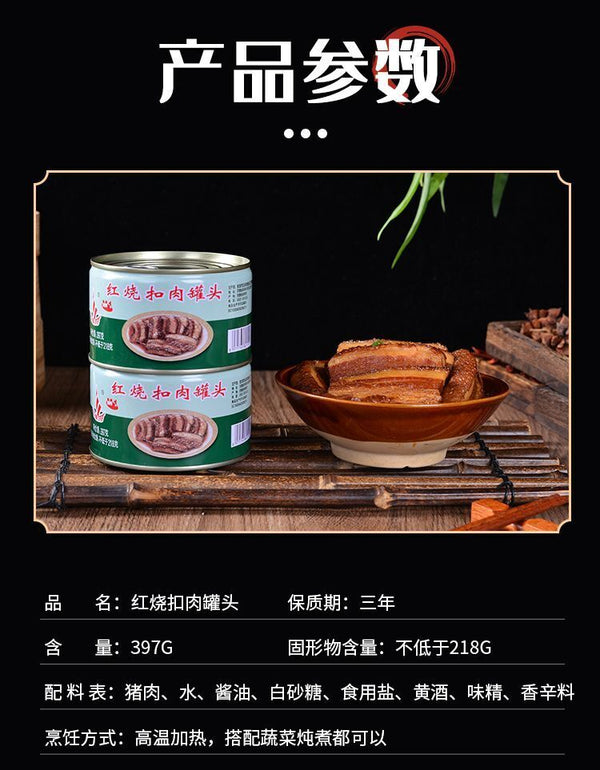 Braised Pork Belly Dongpo Pork Mei Cai Kou Rou Canned Ready-to-Eat 4 x 397g