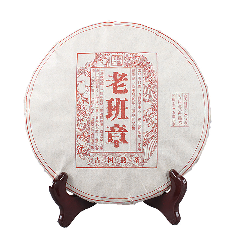 Pu'er Tea 357 Lao Banzhang Mellow Aroma Ancient Tree Tea Ming Qian Spring Tea Main image
