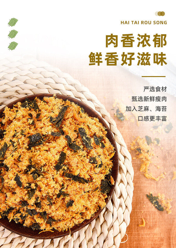 Shredded Meat Floss and Seaweed for Baking Sushi Pork Floss Powder