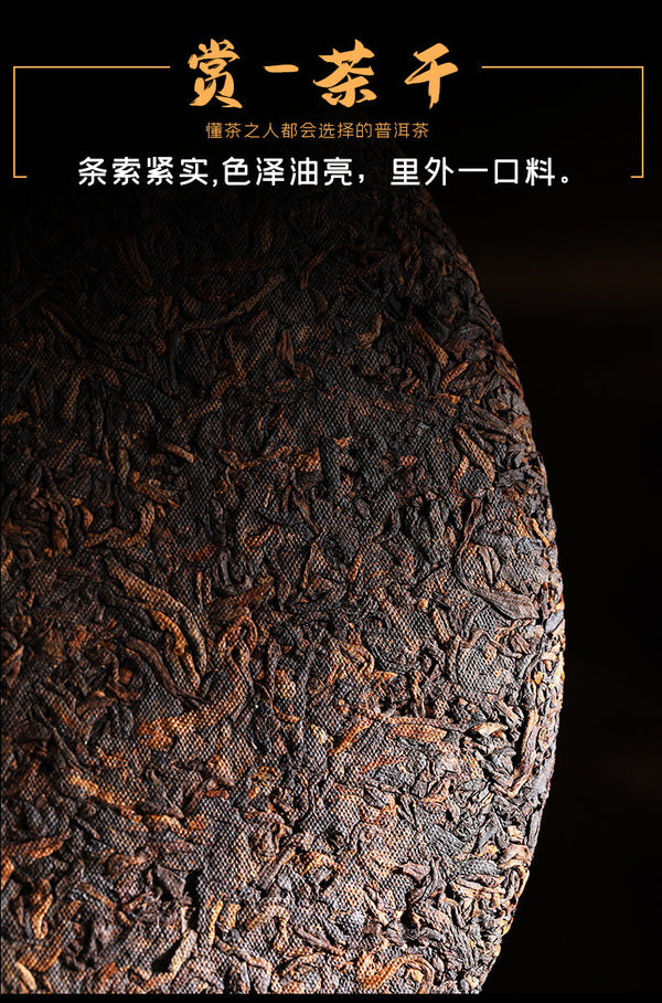 2006 Palace Pu'er Tea Lao Banzhang Qizi Cake Tea 357g Yunnan Pu'er Ripe Tea