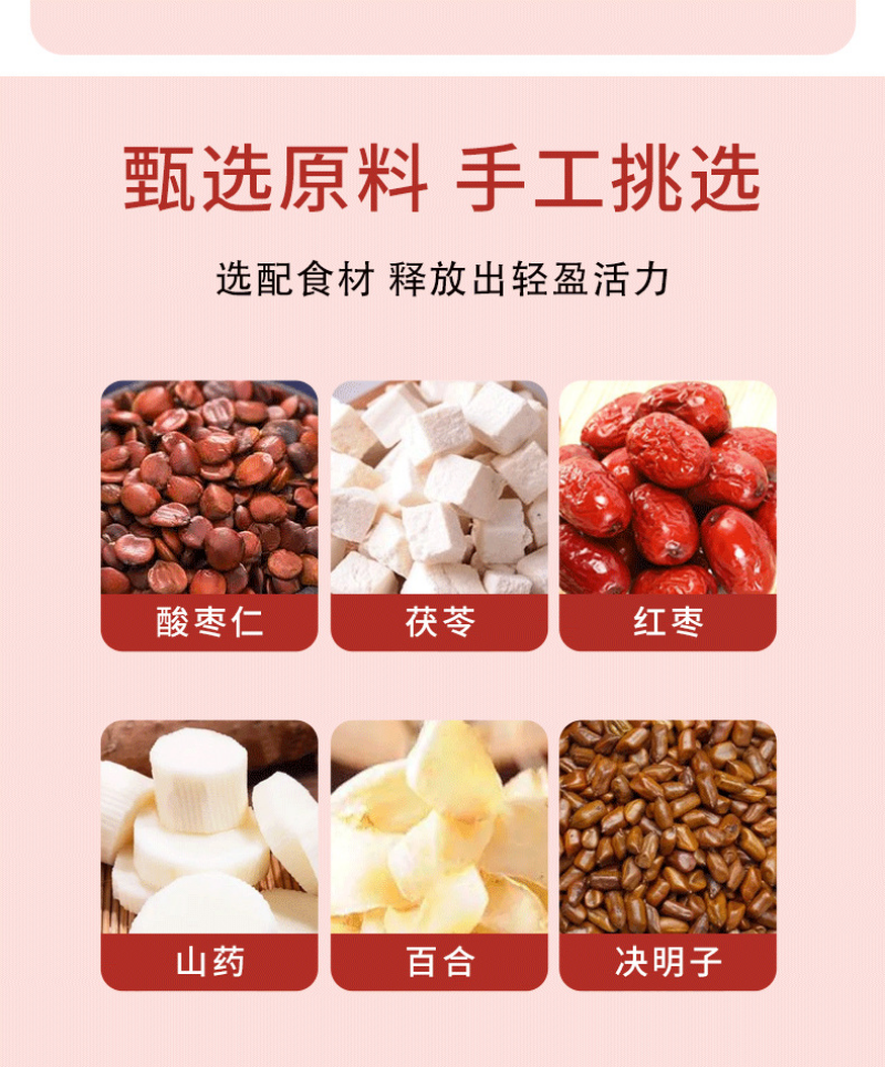 HelloYoung 175g/bag Poria Sour Date Tea Lily Yam Cassia Seeds Tea Health Bag Infusion Tea