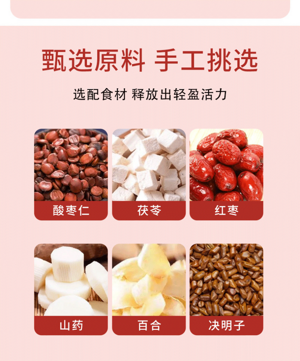 HelloYoung 175g/bag Poria Sour Date Tea Lily Yam Cassia Seeds Tea Health Bag Infusion Tea