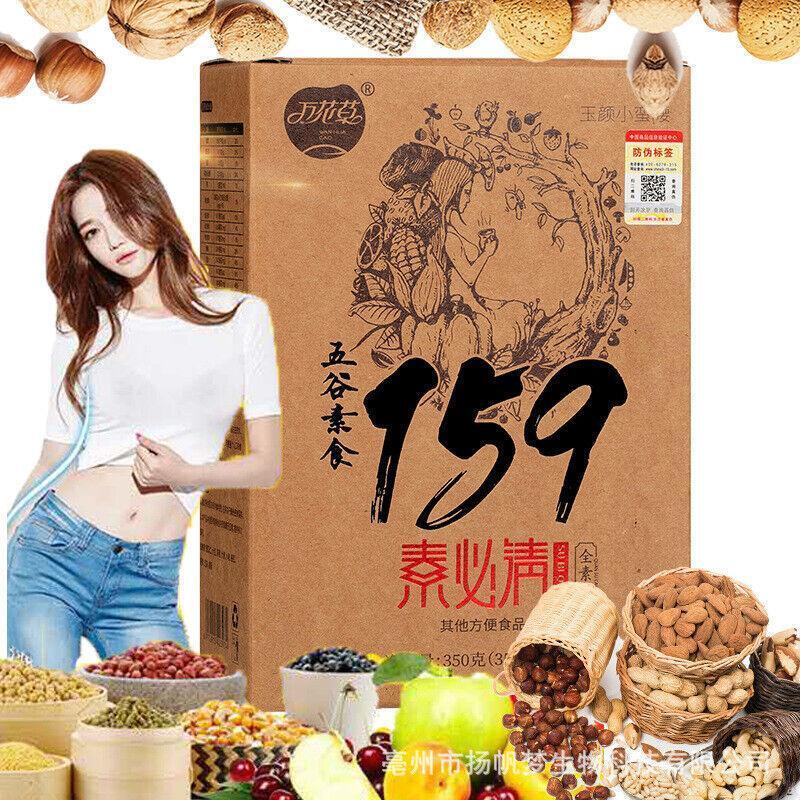 159 Vegetarian Food Enzyme Powder Protein Shake Natural Meal Replacement Powder
