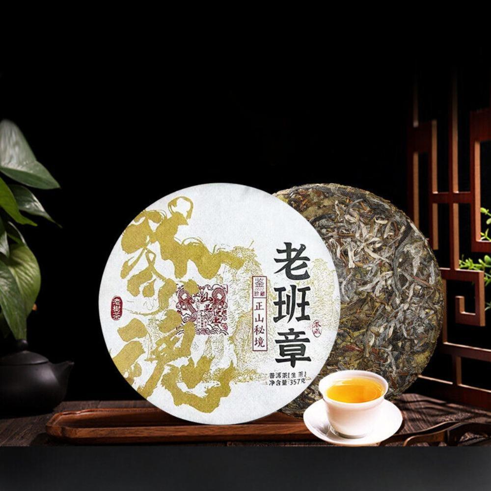 Indulge in the Exquisite 357g Old Banzhang Pu'er Raw Tea Digestive Aid Secondary image