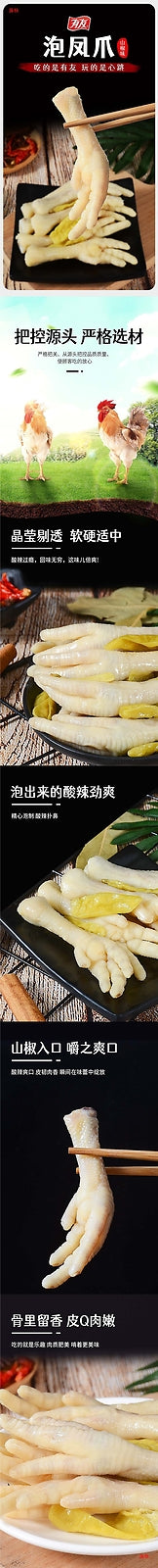 Delicious spicy and entertaining snacks, Chongqing Youyou Spicy Chicken Claw