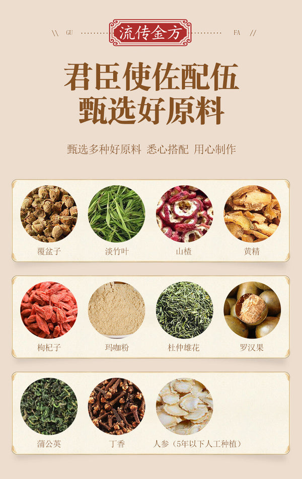 Ginseng Five Treasures Tea Goji Tea Mulberry Maka Health Tea