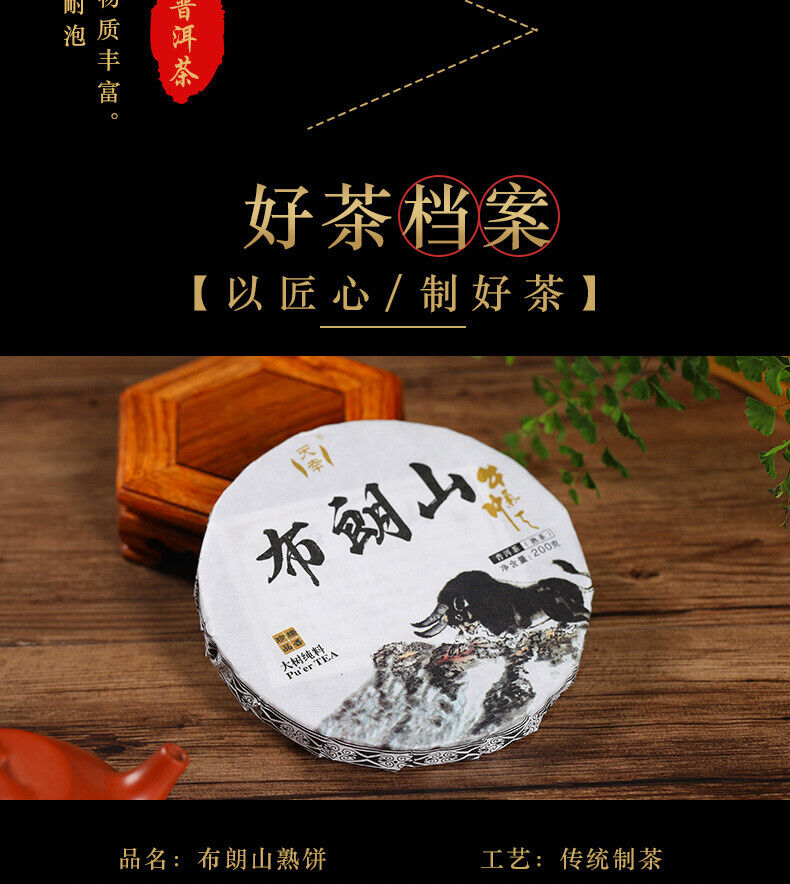 HelloYoung 200g Tianxiang BrownMountain Ripe Cake Yunnan Menghai Pu'er Seven Hand Torn Cake