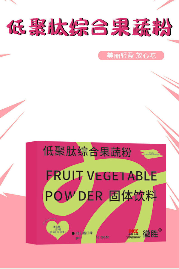 Low Peptide Comprehensive Fruit and Vegetable Powder Solid Beverage 70g
