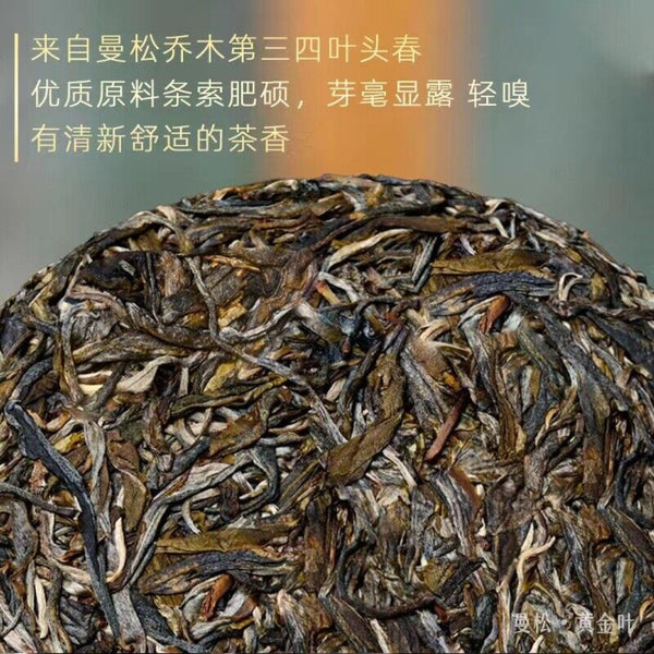 Yiwu Wangzishan Raw Puerh Cake 357g 7pc Yunnan Sheng Cha Premium