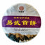HelloYoung 357g Top Yiwu Gong Cake Pu'er Tea Premium Old Tree Pu'er Tea Cake Healthy Drink