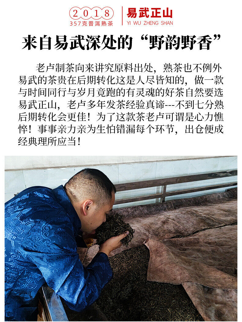 357g Yihuchun Yunnan Menghai Yiwu Zhengshan Master Finished Pure Ripe Tea