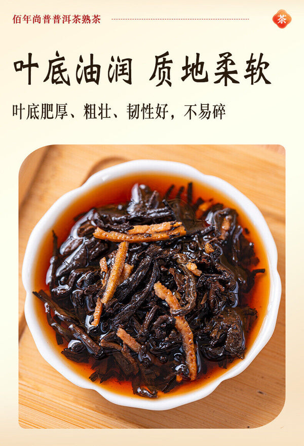 Premium Pu-erh Tea with Dried Tangerine Peel Golden Silk Aged Tea