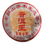 357g Pu-erh Tea Yunnan Tea Pu'er Tea Pure Ingredient Pu'er King Tea Cake
