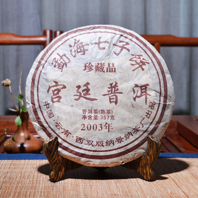 HelloYoung Yunnan Pu'er 357g Menghai Pu'er Ripe Tea Cake Yunnan Tea