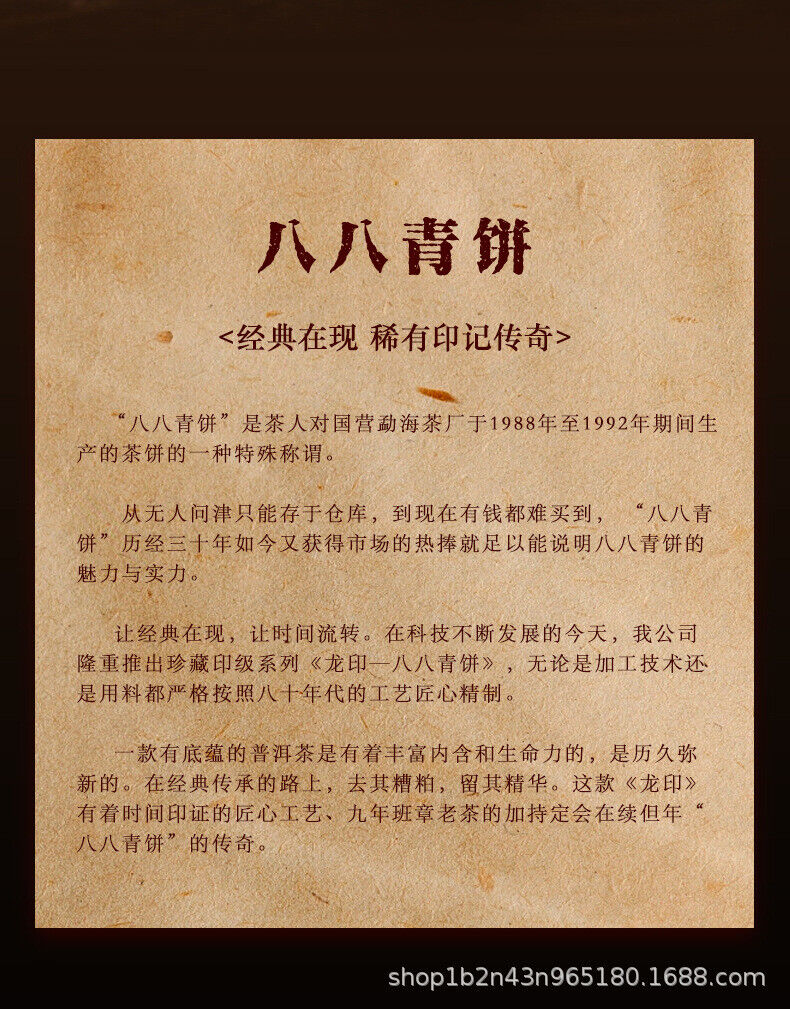 HelloYoung 357g Banzhang Ecological Dragon Seal Eight Eight Green Cake Tea Yunnan Pu'er Tea