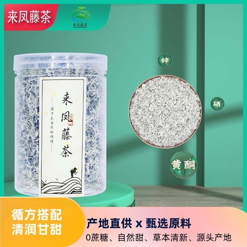 Premium Laifeng Selenium-rich Vine Tea in Small Jar Zhangjiajie Berry Tea Secondary image