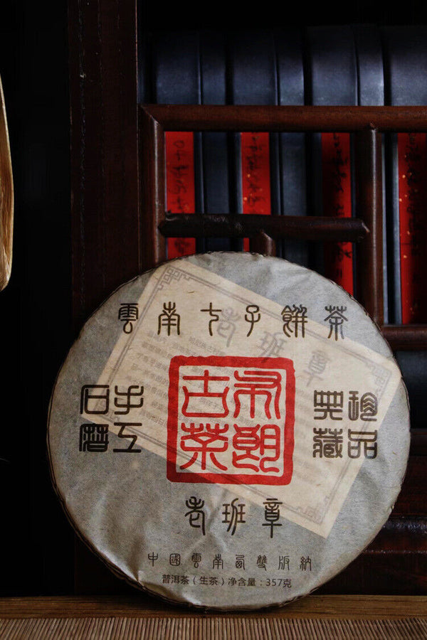HelloYoung 357g Pu-erh Raw Tea Old Panzhang Brown Mountain Yunnan Seven Cakes Hand Pressed