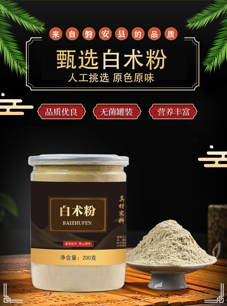 200g Atractylodes Powder Sulfur-free Chinese Herbs Freshly Ground Powder Bai Zhu
