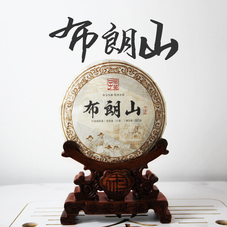 HelloYoung 357g Brown Mountain Raw Pu-erh Tea Cake Ancient Tree Pure Material Tea Cake Secondary image