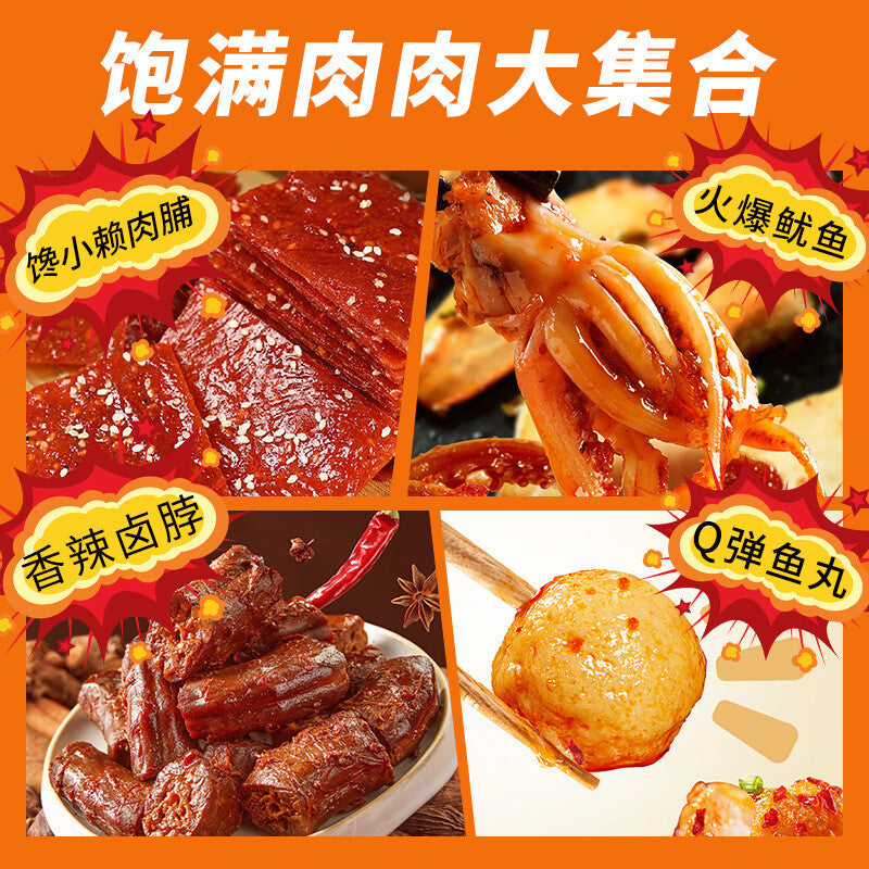 45-Pack Spicy Braised Snack Gift Box - Assorted Savory Treats for Snack Cravings Secondary image