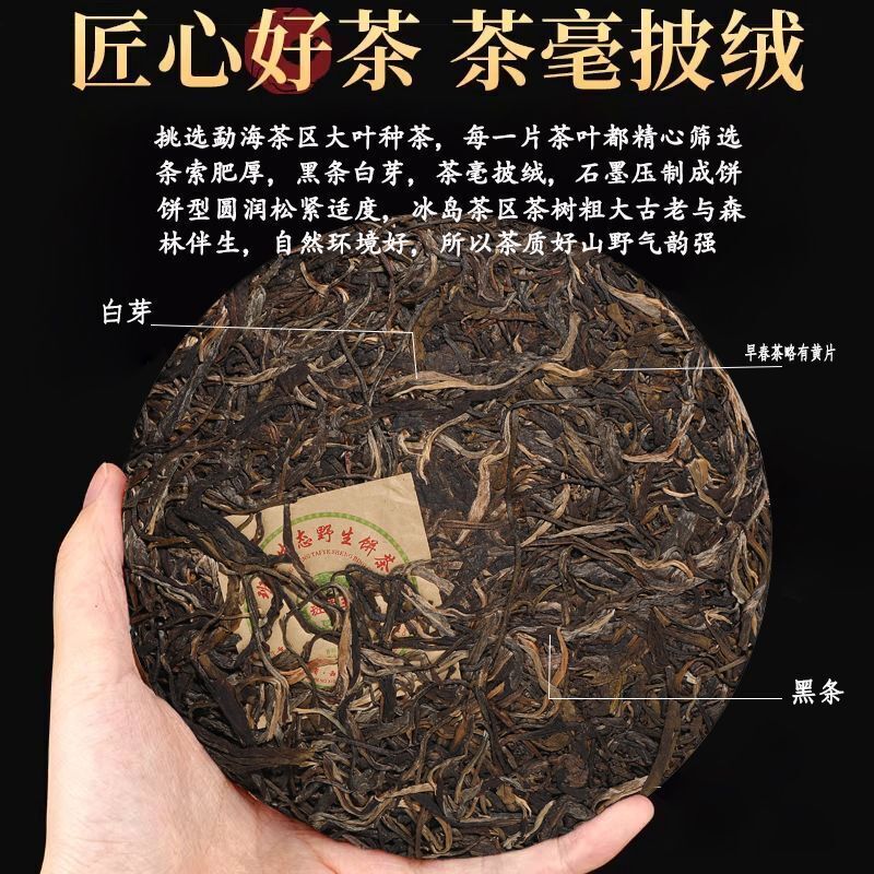 Yunnan Menghai Kuban Zhang Wang Sheng Puerh Cake Tea 357g
