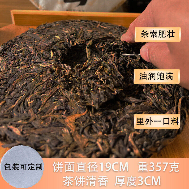 Premium Yunnan Pu-erh Raw Tea Tianmenshan Fresh Tea Source Secondary image