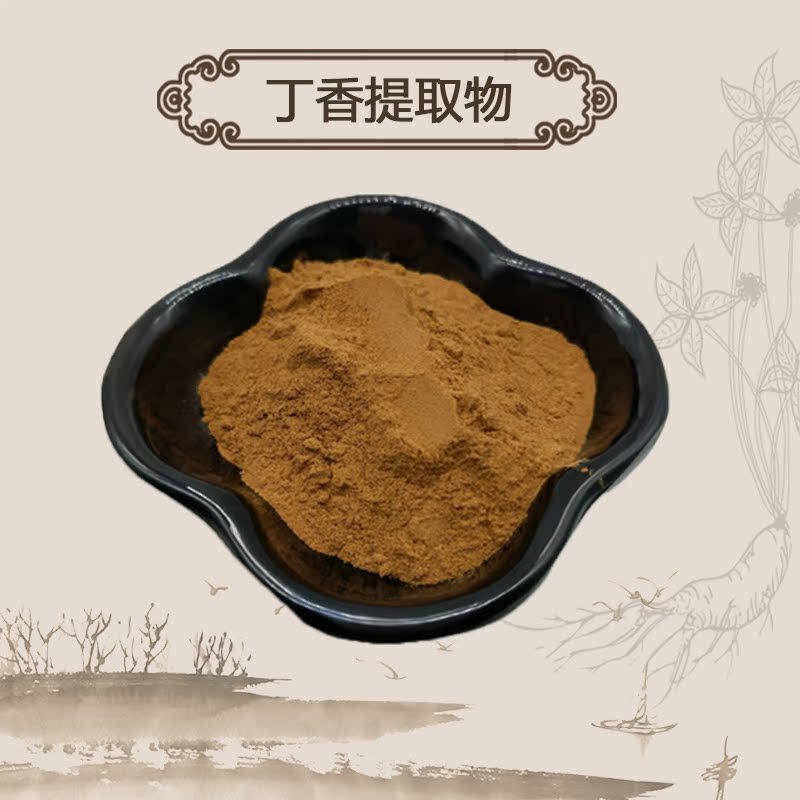 Clove Extract Powder 10:1 Water Soluble Eugenia Caryophyllata Herbal Tea Main image