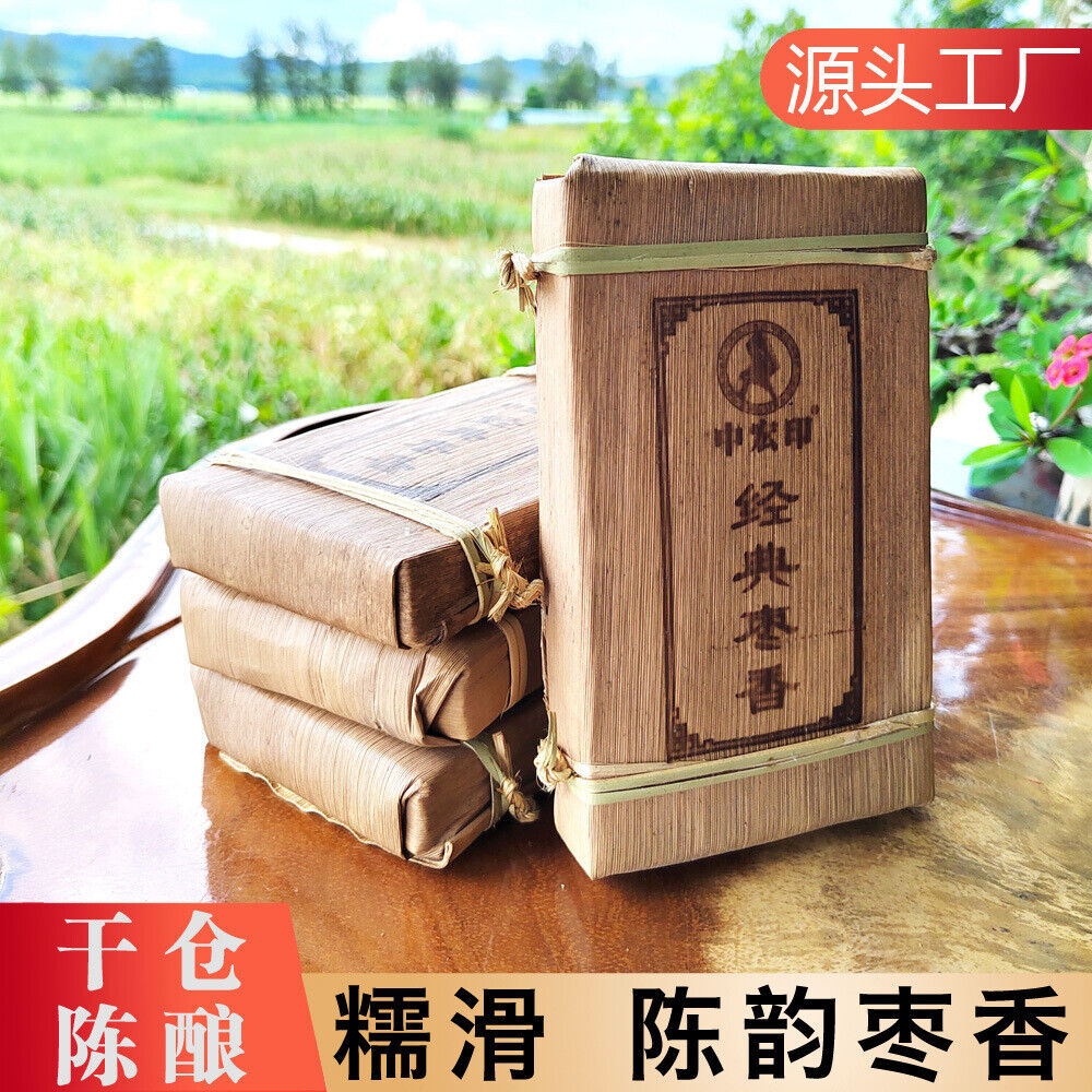 HelloYoung 250g Puerh Ripe Tea Brick Date Fragrant Brick Tea Old Tea Bamboo Leaf Packing