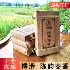 HelloYoung 250g Puerh Ripe Tea Brick Date Fragrant Brick Tea Old Tea Bamboo Leaf Packing