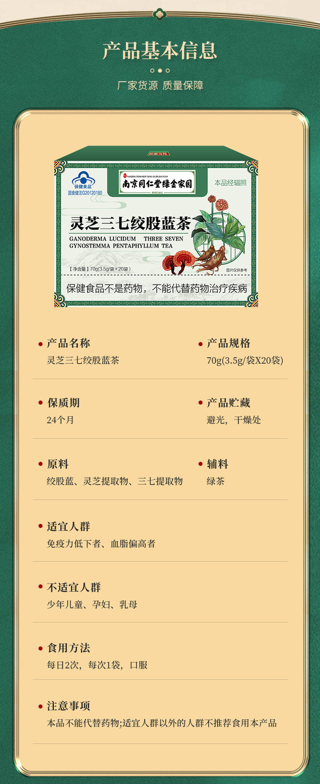Ganoderma Lucidum Panax Notoginseng and Gynostemma Pentaphyllum Tea Herbal Tea