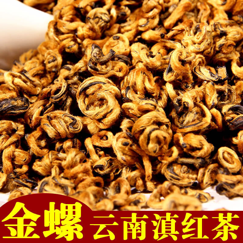 500g Fengqing Yunnan Tea Jin Luo Dianhong Black Tea Honey Fragrance Golden Buds Secondary image