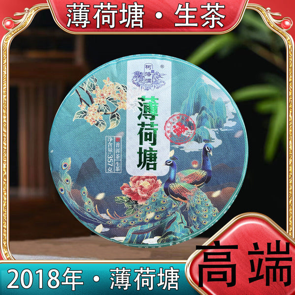 HelloYoung Kunming Pure Dry Storage Mint Hotang Puerh Raw Tea Cakes 357g/12.59oz